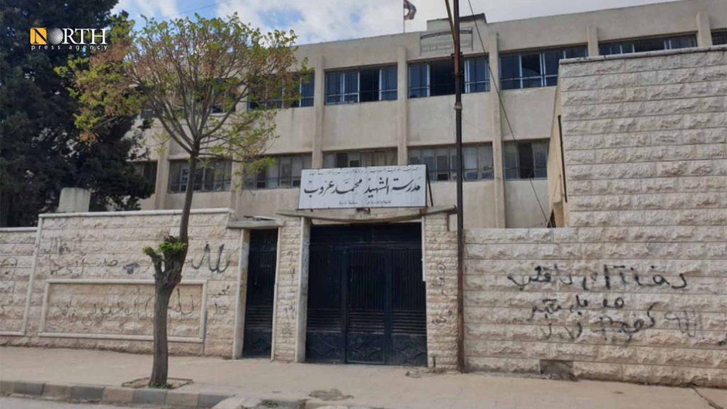 مدرسة الشهيد محمد عروب الحكومية بحي الشريعة في حماة- نورث برس