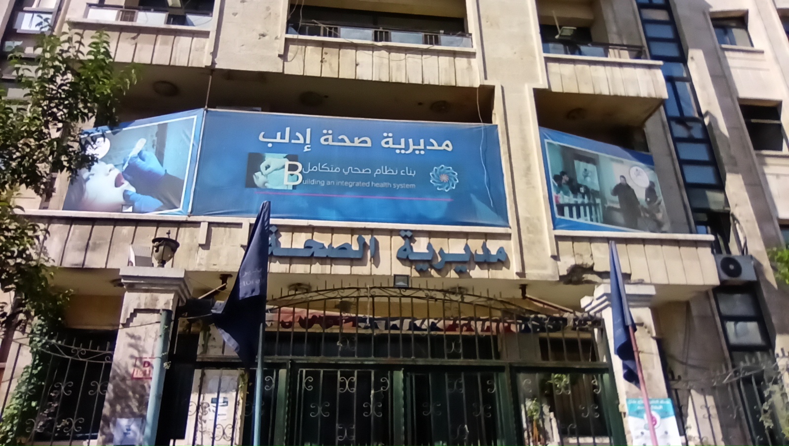 مبنى مديرية صحة إدلب- نورث برس