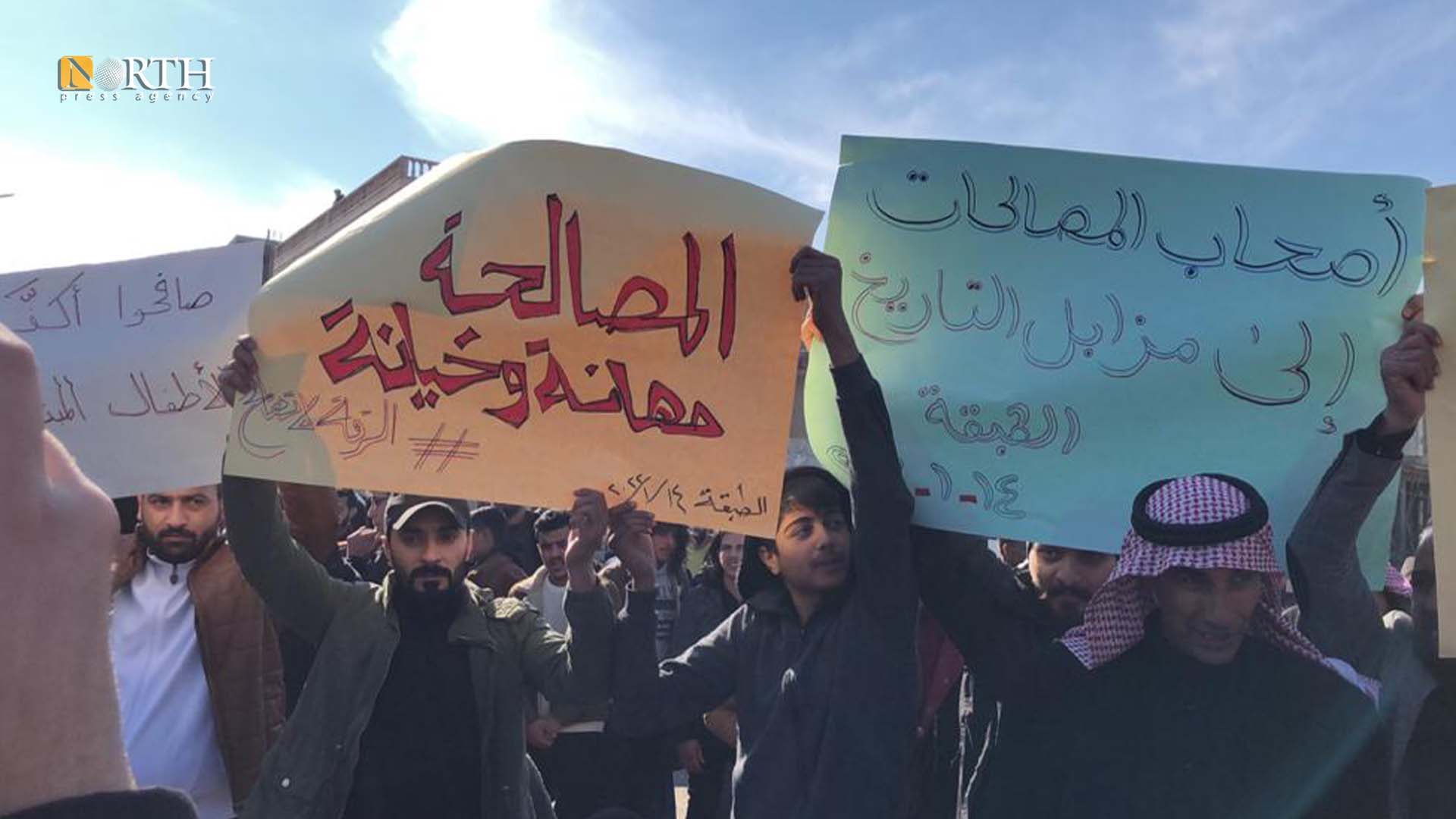 احتجاجات في مدينة الطبقة رفضاً للتسويات التي أعلنت عنها الحكومة السورية - نورث برس