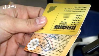 صورة للبطاقة الذكية