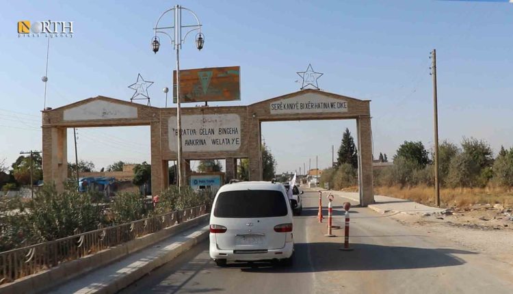 مدخل مدينة سري كانيه بشمالي سوريا - أرشيفية/نورث برس
