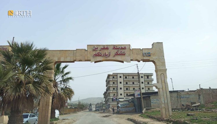 مدخل مدينة عفرين بريف حلب الشمالي- نورث برس