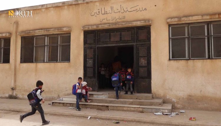 مدرسة ذات النطاقين شمال الحسكة - نورث برس