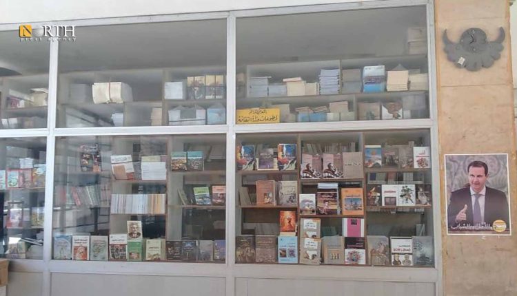 مكتبة في المركز الثقافي في السويداء- نورث برس