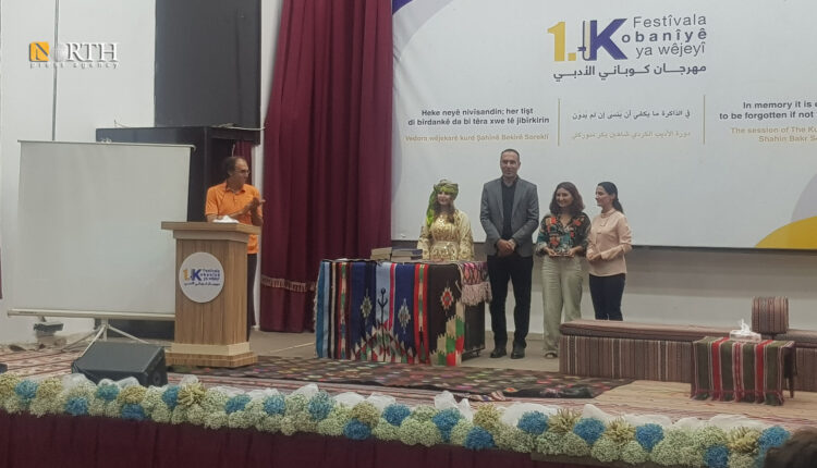 اختتام مهرجان كوباني الأدبي الأول – نورث برس