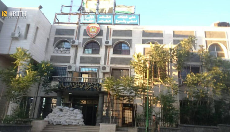 قيادة الشرطة في محافظة السويداء