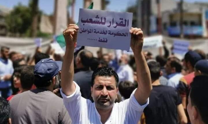 محتجون في إدلب - متداول