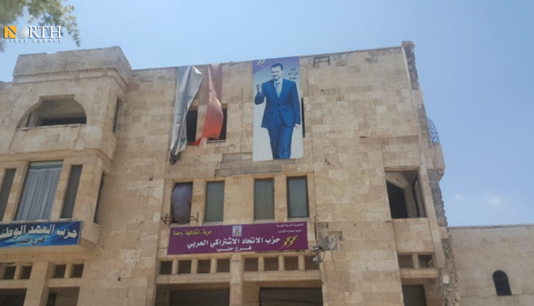 مقر لأحزاب ضمن الجبهة الوطنية في حلب – نورث برس