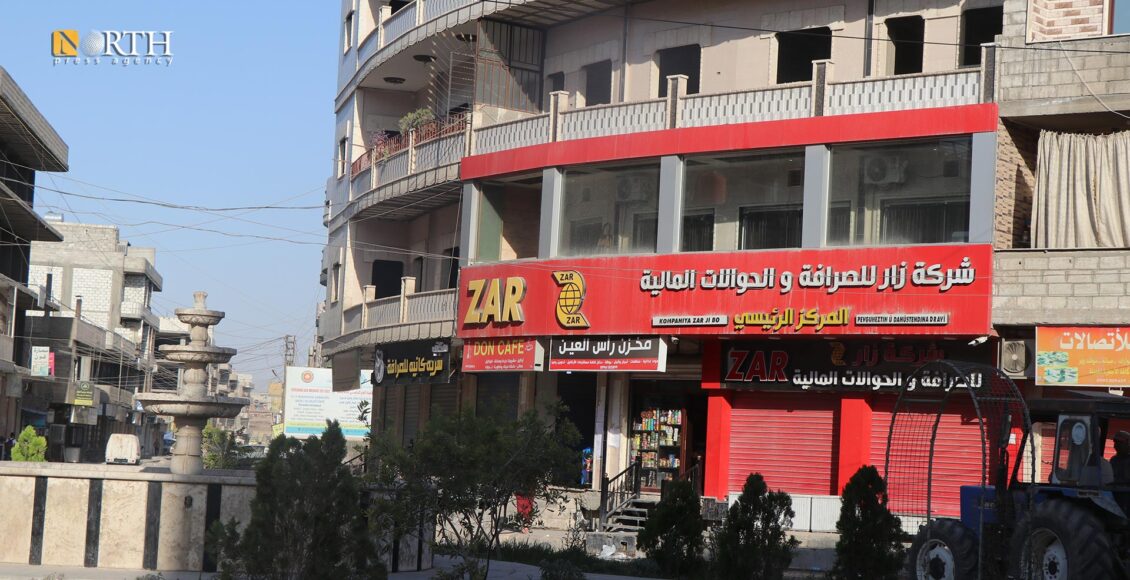 شركات صرافة بالحسكة – نورث برس