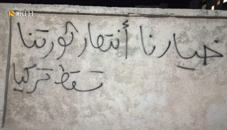 شعارات مناهضة لتركيا في أعزاز – نورث برس