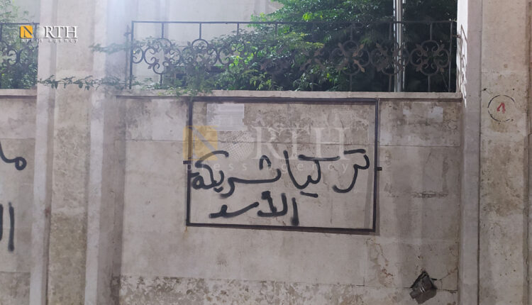 محتجون يخطّون كتابات مناهضة لتركيا على الجدران في مدينة إعزاز شمالي حلب - نورث برس