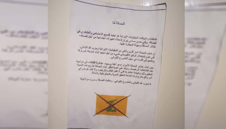 منشور وسط مناطق سيطرة الحكومة السورية - متداول
