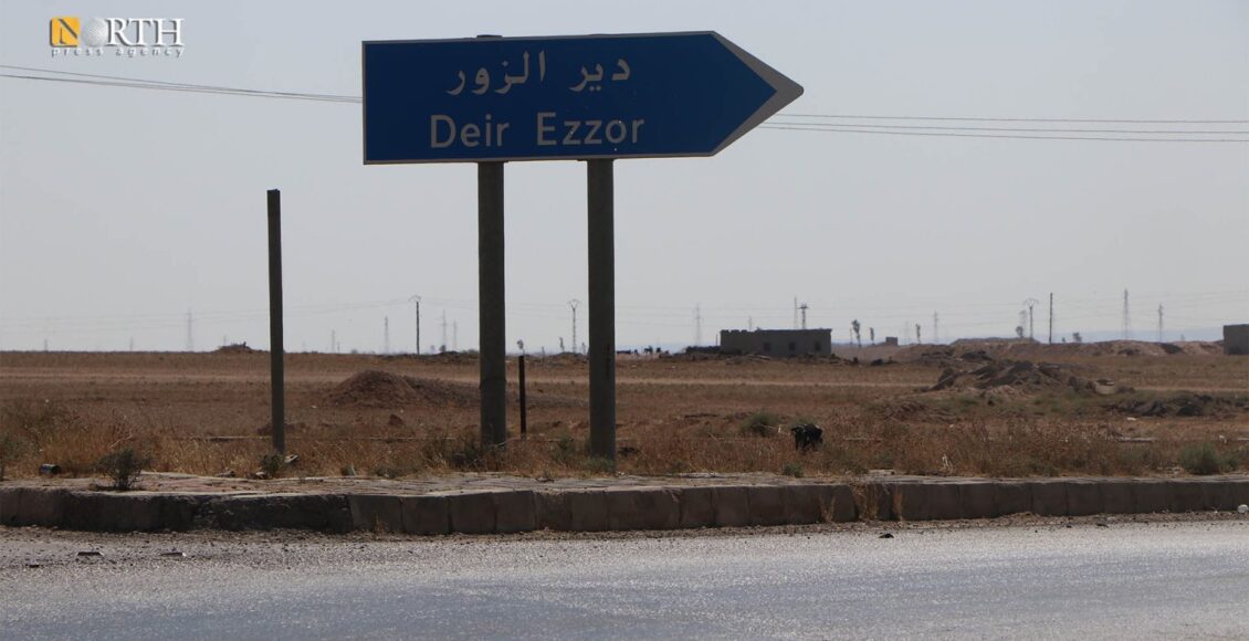 دير الزور - نورث برس
