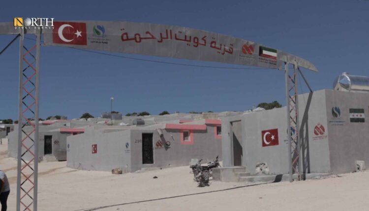 "قرية كويت الرحمة" مستوطنة بريف عفرين – نورث برس