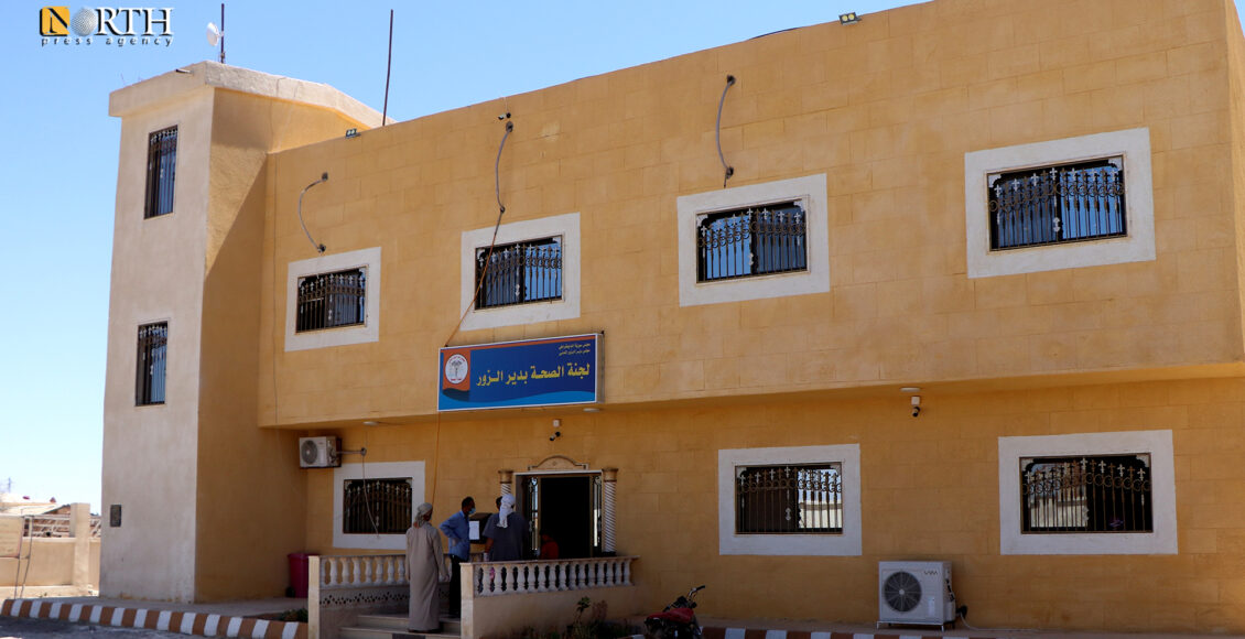 مبنى لجنة الصحة في دير الزور - نورث برس