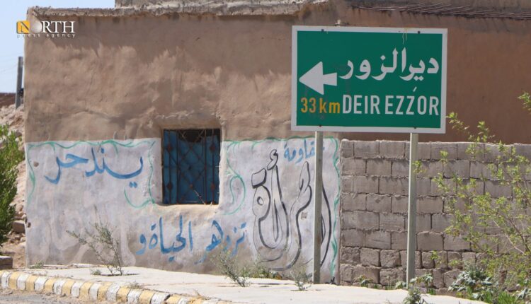 دير الزور - نورث برس