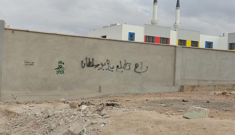 عبارات وعيد خطها مجهولون بجانب صورة لـ"أبو غنوم" في مدينة الباب - متداول