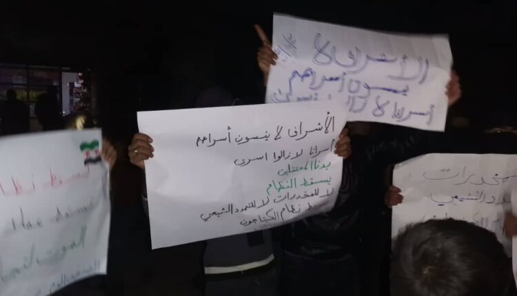 شعارات رفعها متظاهرون في مدينة الصنمين – متداول