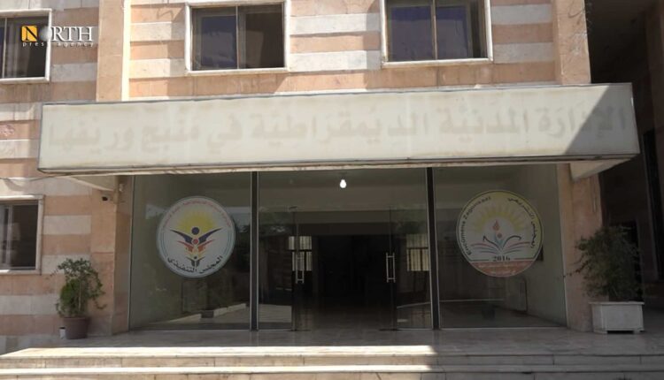 مبنى الإدارة المدنية الديمقراطية في منبج ـ نورث برس