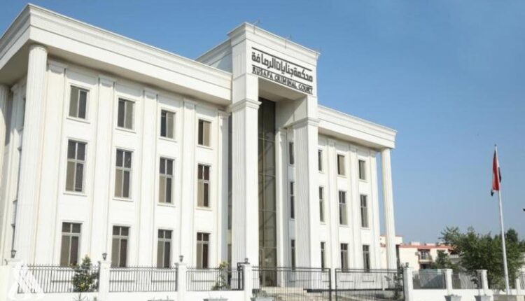 محكمة جنايات الرصافة