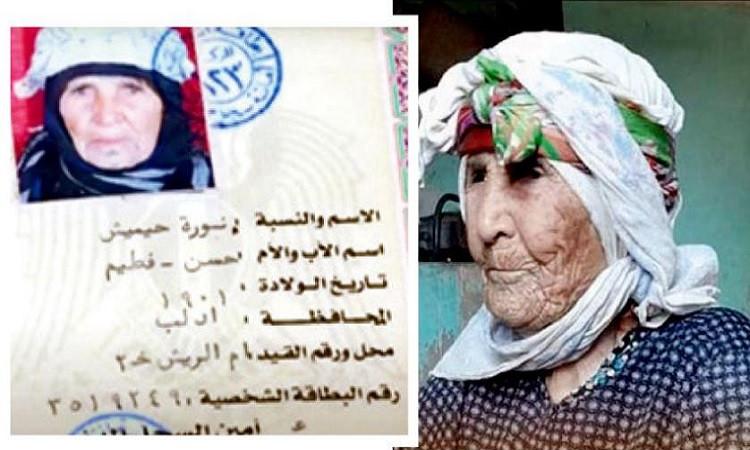 المعمرة الراحلة نورا حيميش - أنترنت