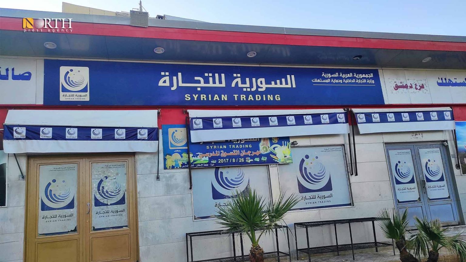 فرع السورية للتجارة في حي المزة بدمشق- نوث برس