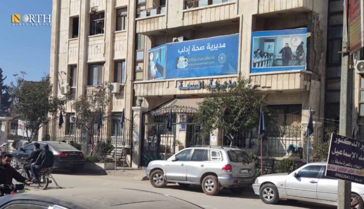 مديرية الصحة في إدلب - نورث برس/ أرشيفية