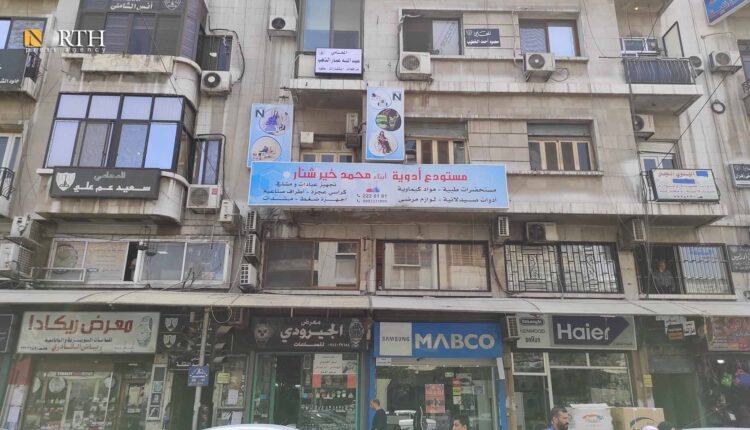 مستودع أدوية في منطقة الحريقة بدمشق - نورث برس/ أرشيفية