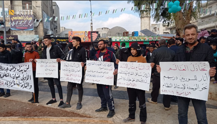 مظاهرة في ساحة الساعة وسط إدلب رفضاً لمساعي أنقرة للتطبيع مع دمشق - نورث برس