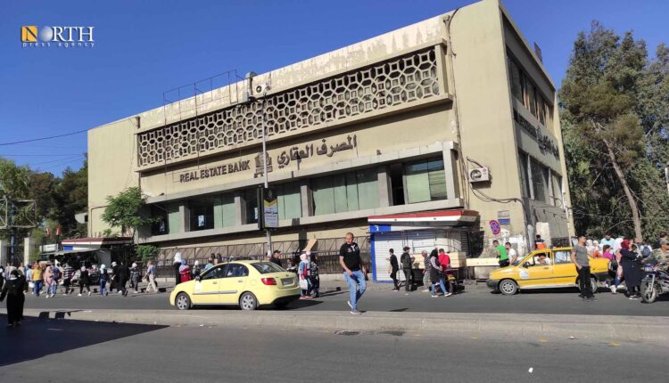 المصرف العقاري في دمشق - نورث برس