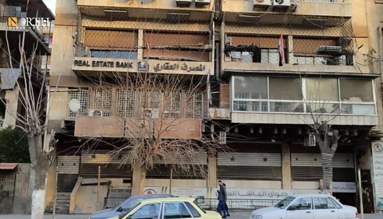 المصرف العقاري في حلب - نورث برس