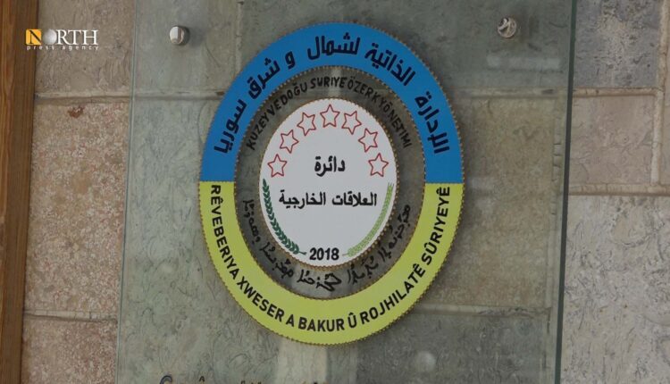 مبنى العلاقات الخارجية في الإدارة الذاتية - نورث برس