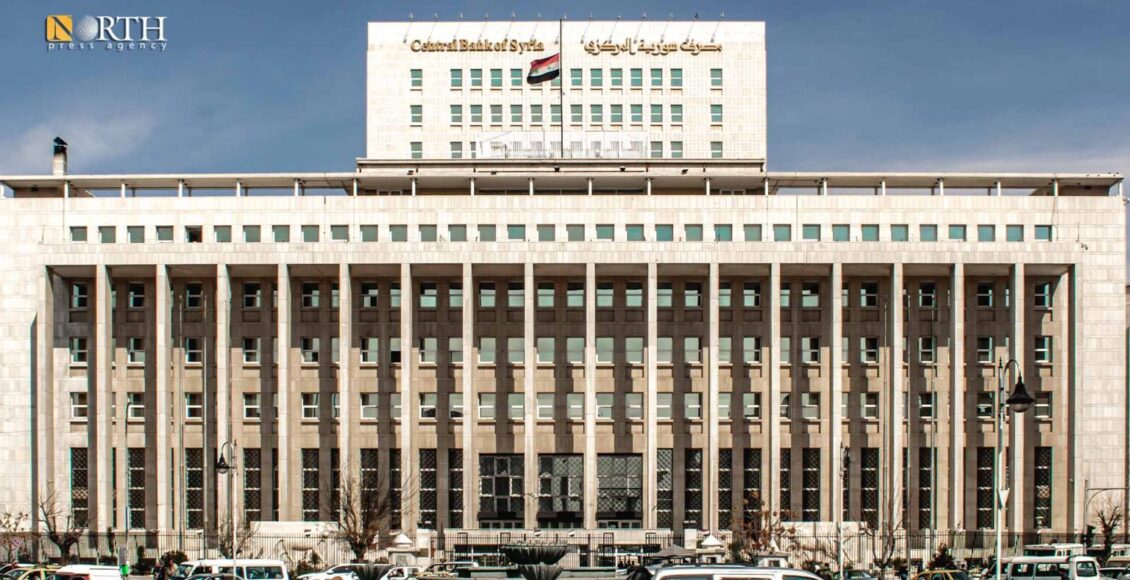 مبنى مصرف سوريا المركزي - نورث برس