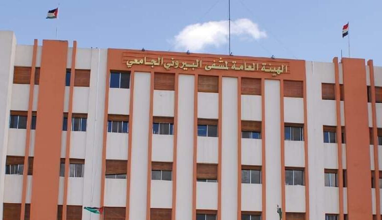 مشفى البيروني في دمشق - أنترنت
