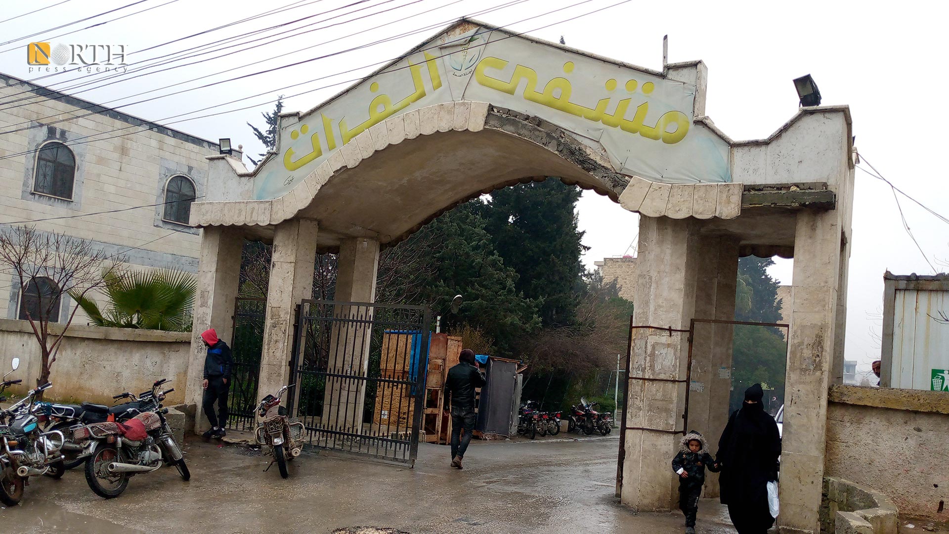 مشفى الفرات في منبج - نورث برس