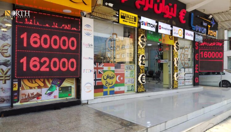 مكاتب صرف وتحويل عملات في أربيل - نورث برس