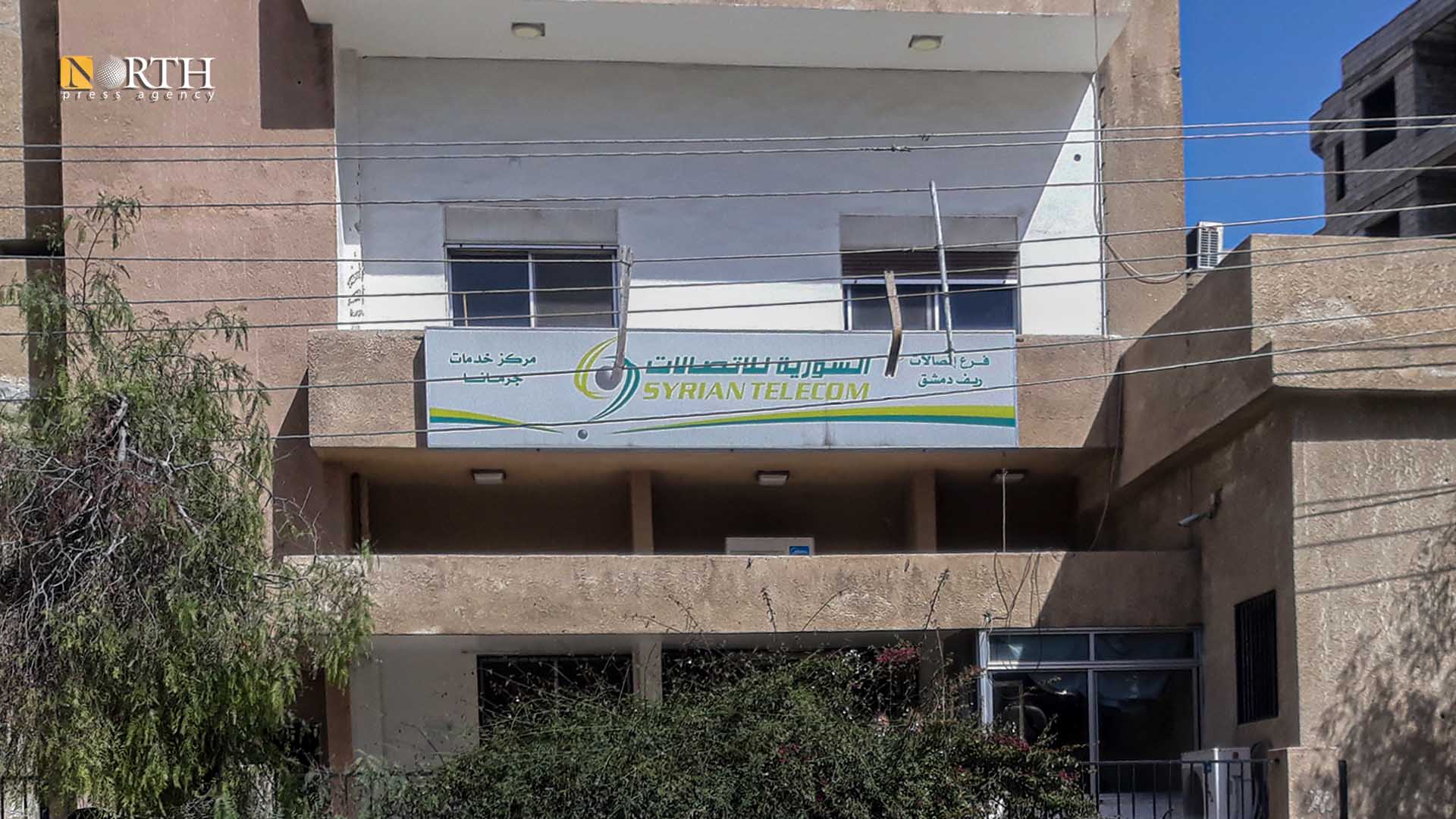مكتب السورية للاتصالات في جرمانا بدمشق - نورث برس/ أرشيفية