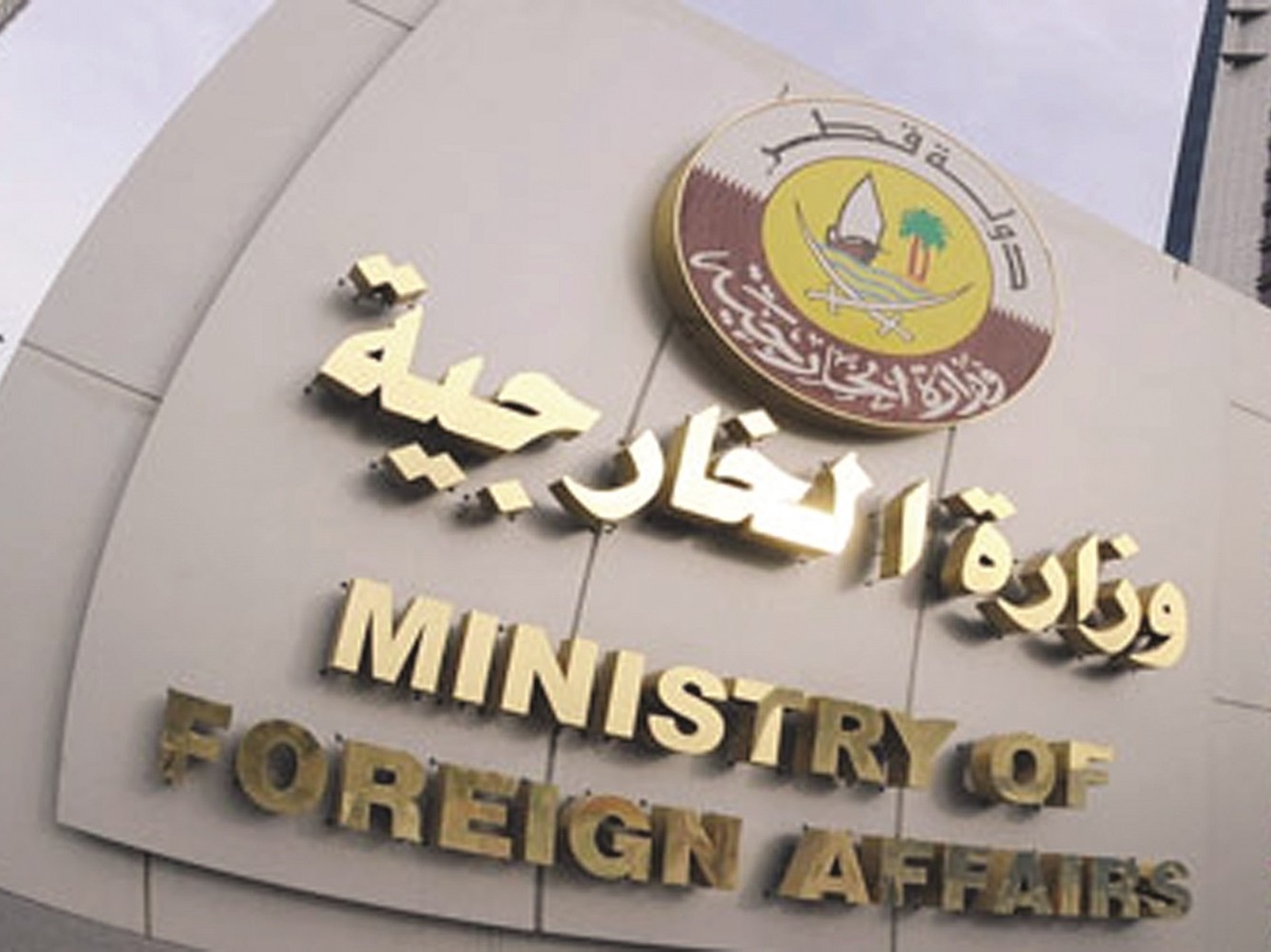 الخارجية القطرية - أنترنت