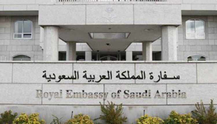 السفارة السعودية في دمشق