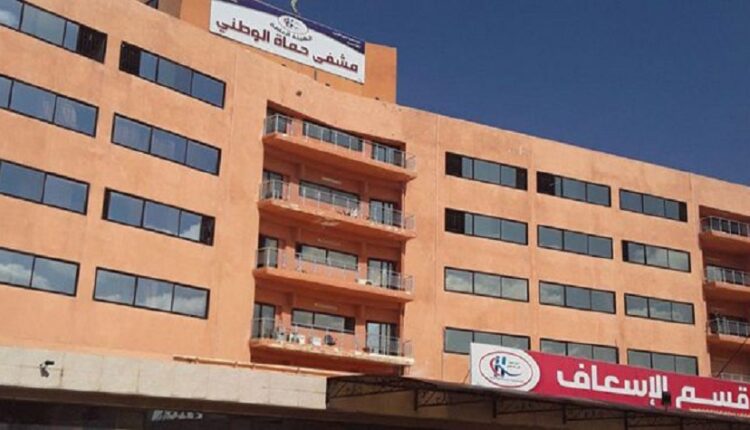 مشفى حماة الوطني