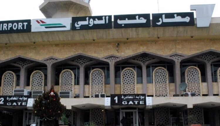 مطار حلب الدولي