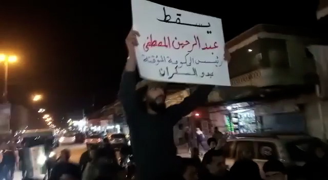 تظاهر العشرات من سكان عفرين رفضاً للتطبيع مع دمشق - أنترنت