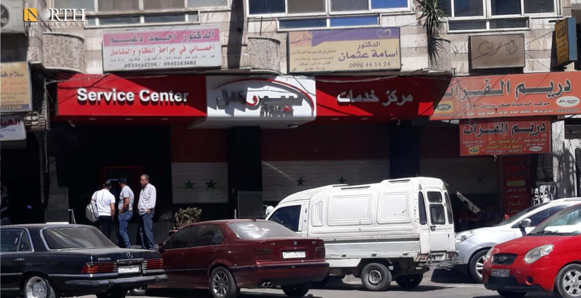 فرع شركة سيريتل في مدينة جرمانا جنوب شرق دمشق- أرشيفية/نورث برس