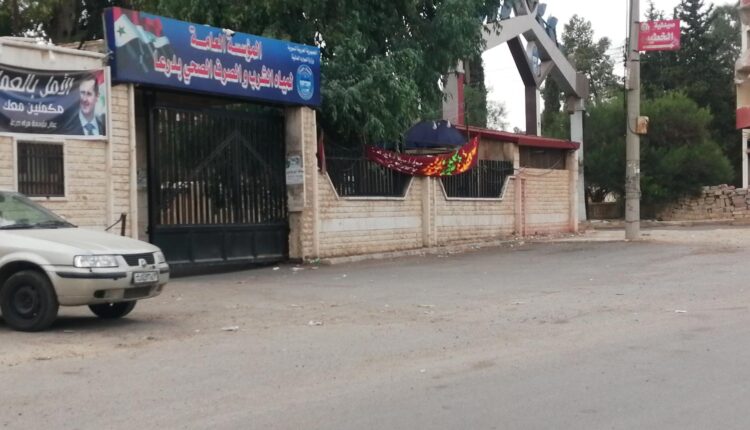 مبنى مؤسسة المياه بدرعا - نورث برس