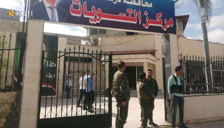 مركز التسويات في درعا - نورث برس/ أرشيفية