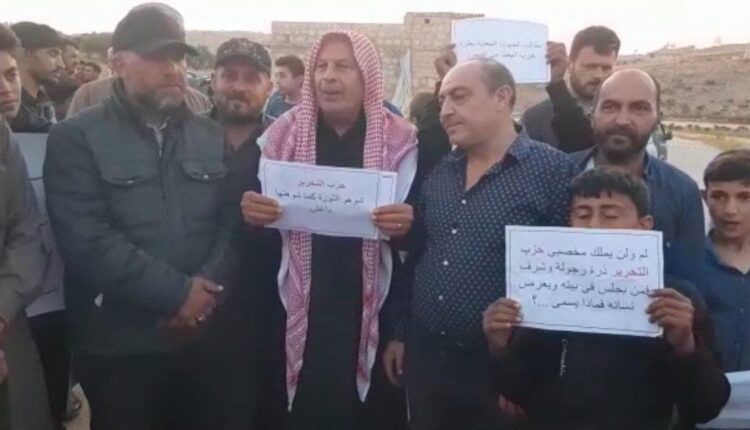 احتجاجات ضد تحرير الشام بإدلب - متداول