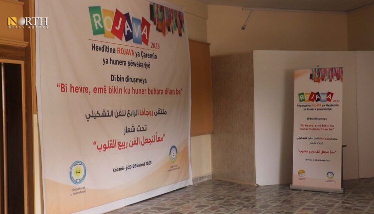 بدء ملتقى الفن التشكيلي الرابع في القامشلي - نورث برس
