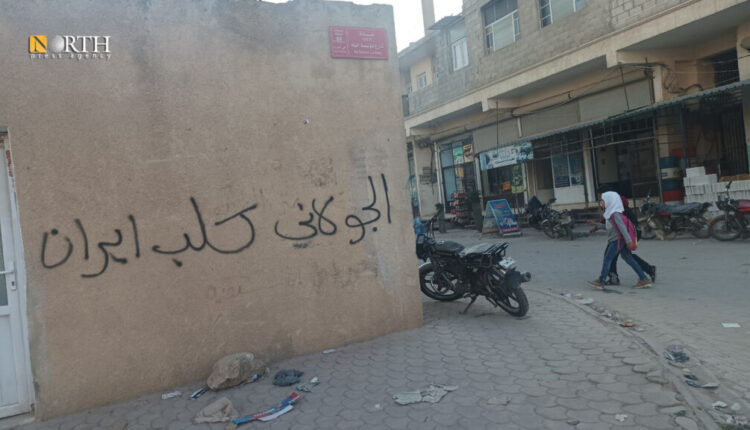 عبارات ضد هيئة تحرير الشام وقائدها “الجولاني" – أرشيفية/نورث برس