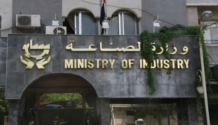 مبنى وزارة الصناعة في الحكومة السورية