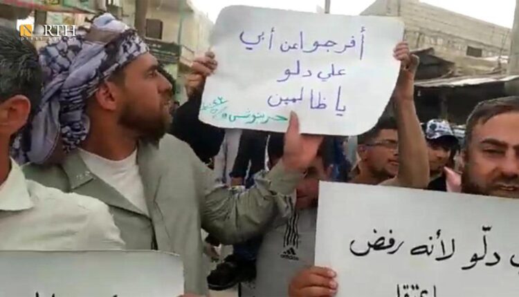 متظاهرين في قرية حربنوش بريف إدلب الشمالي